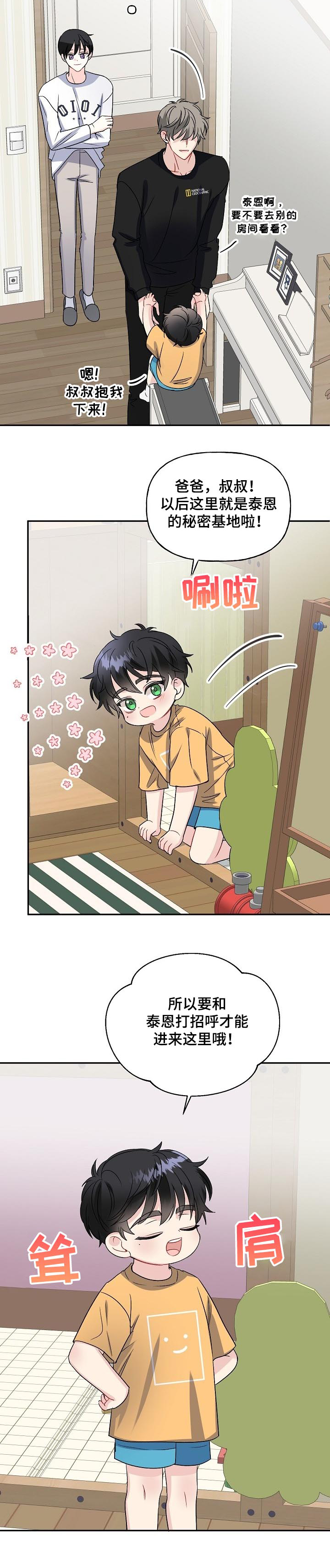 第70话4