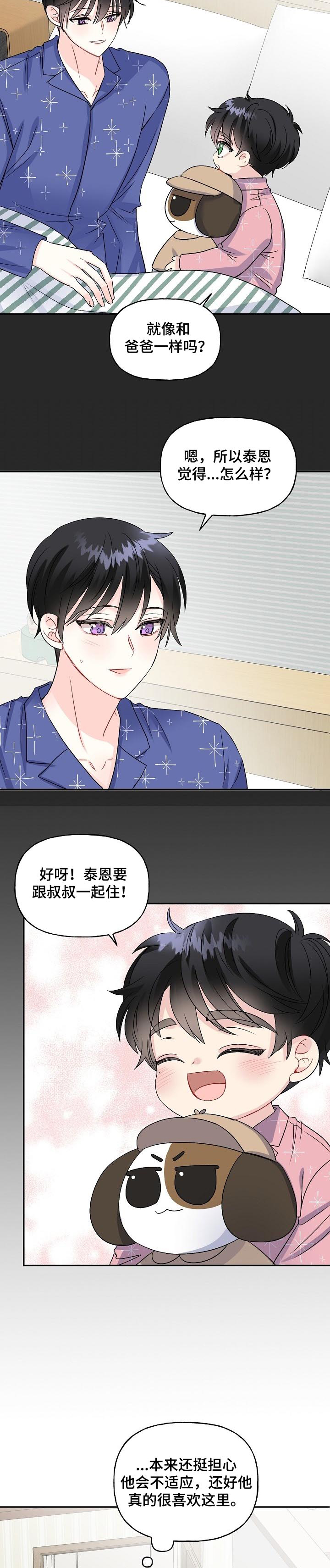第70话3