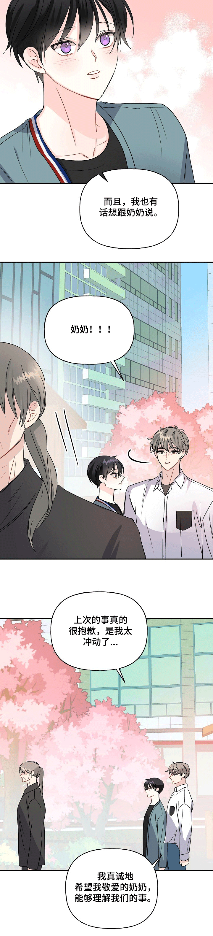 第69话3