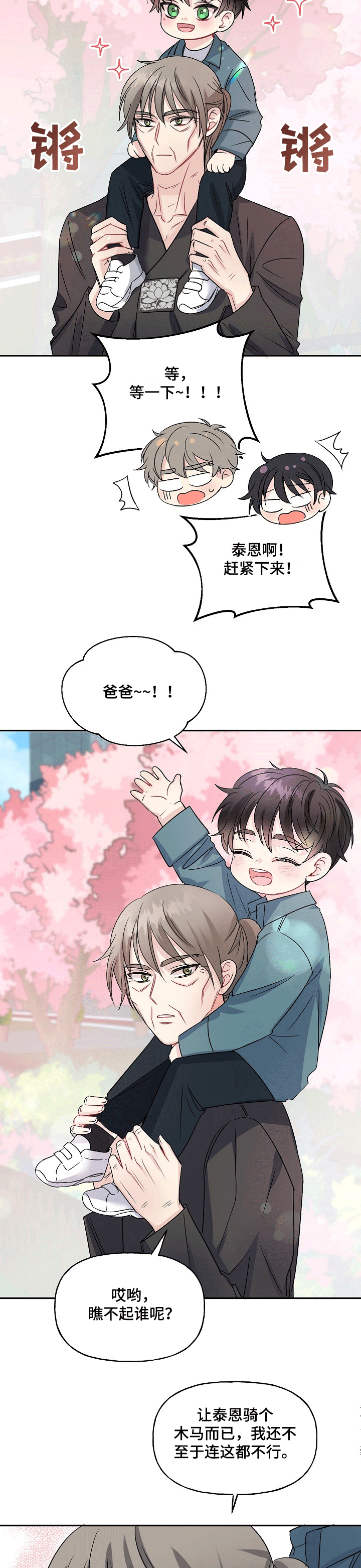 第69话7