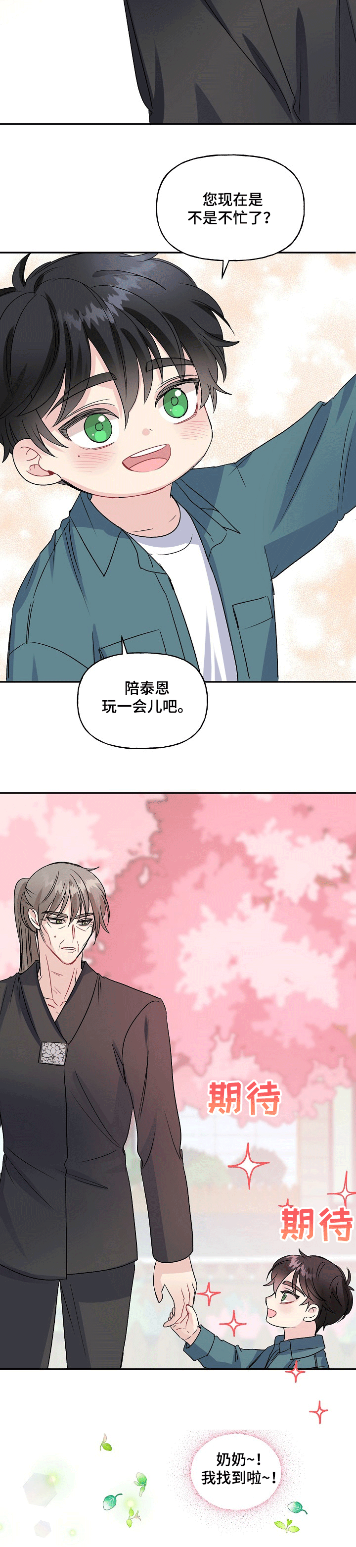 第69话5