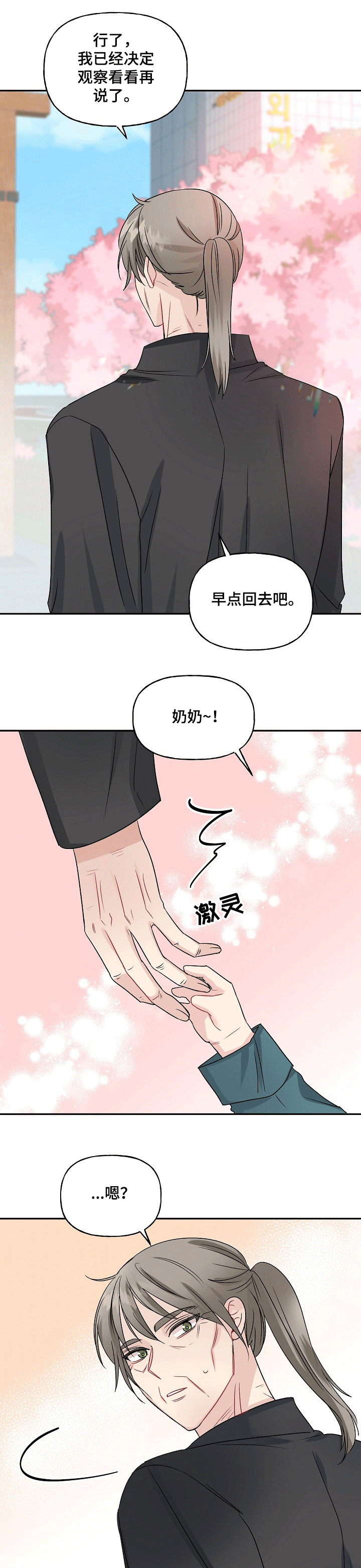 第69话4