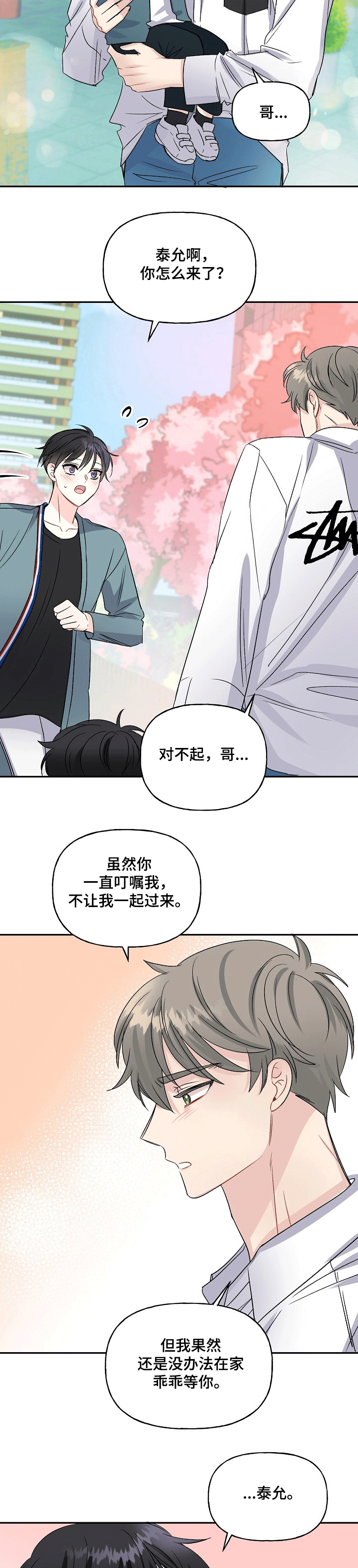 第69话2