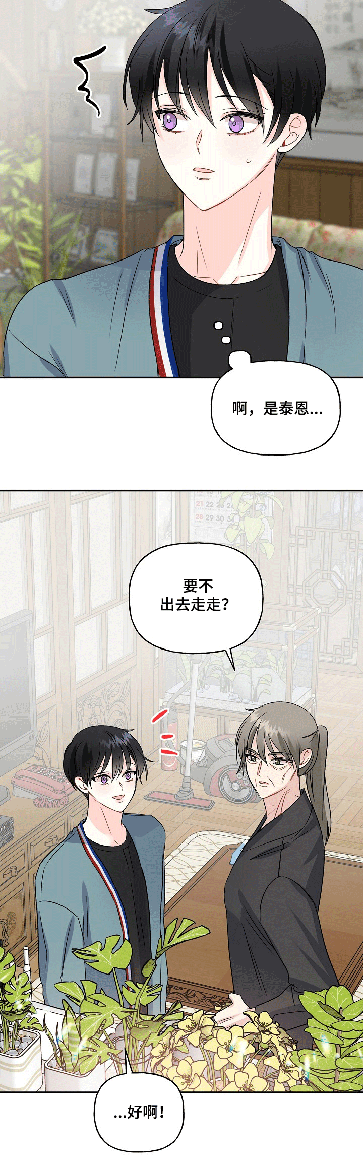第68话3
