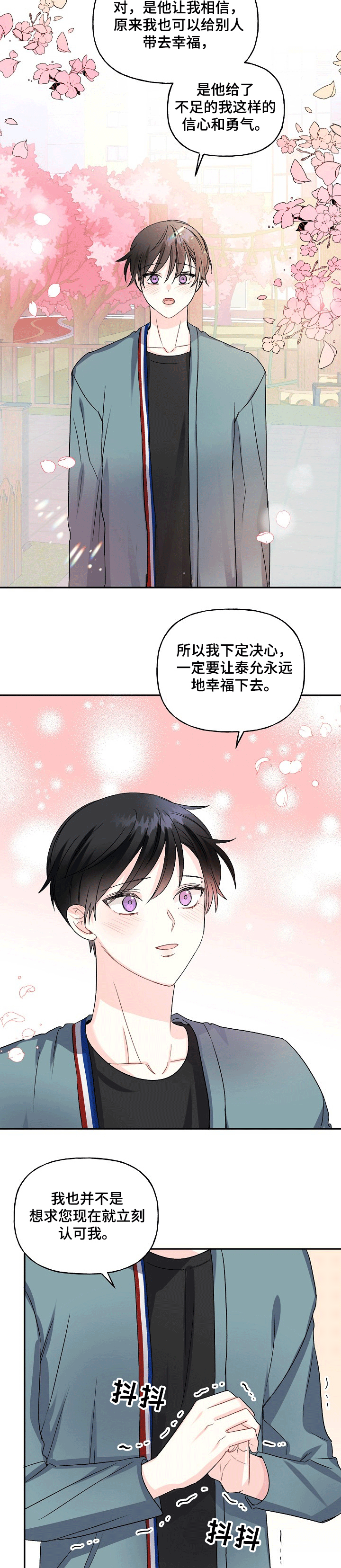 第68话6