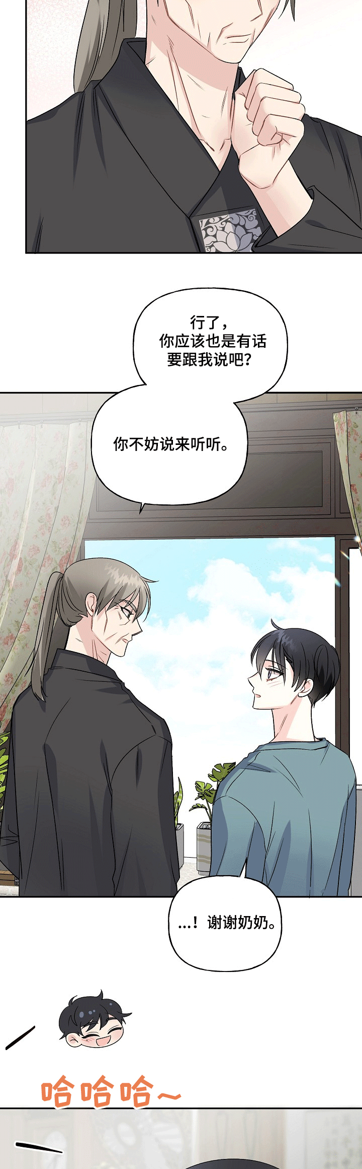 第68话2