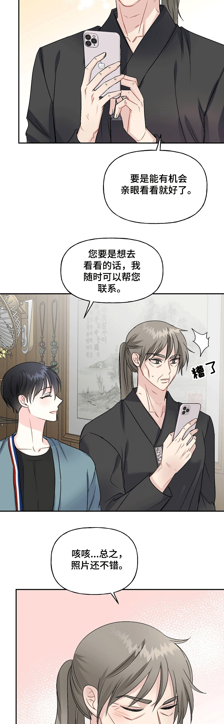 第68话1