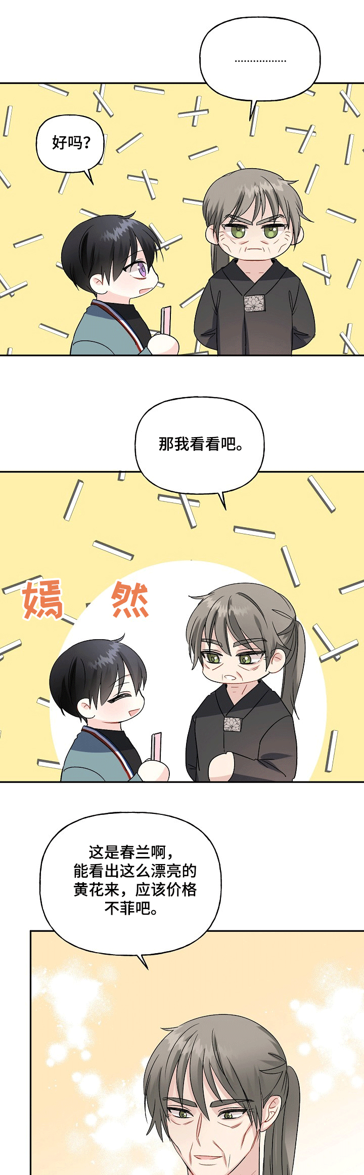 第68话0