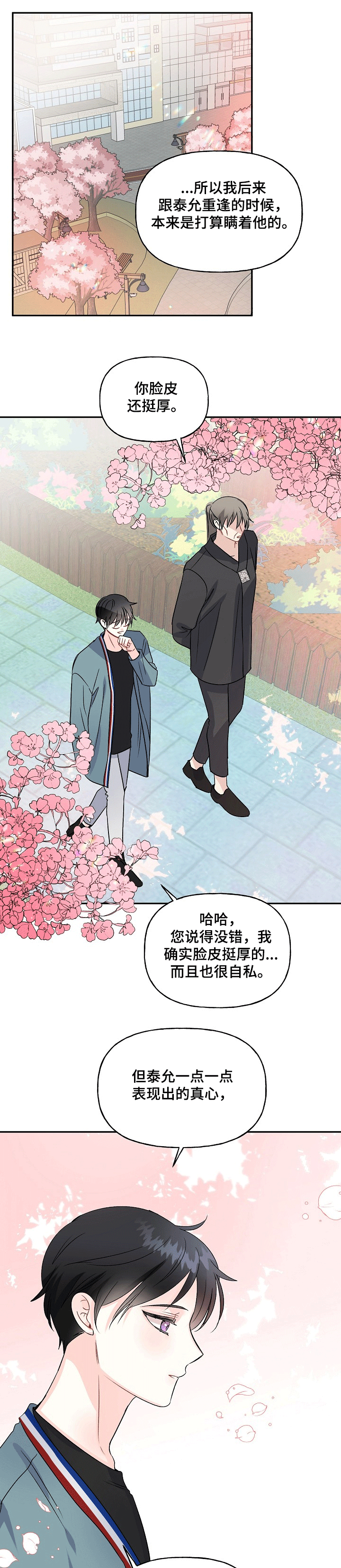 第68话4