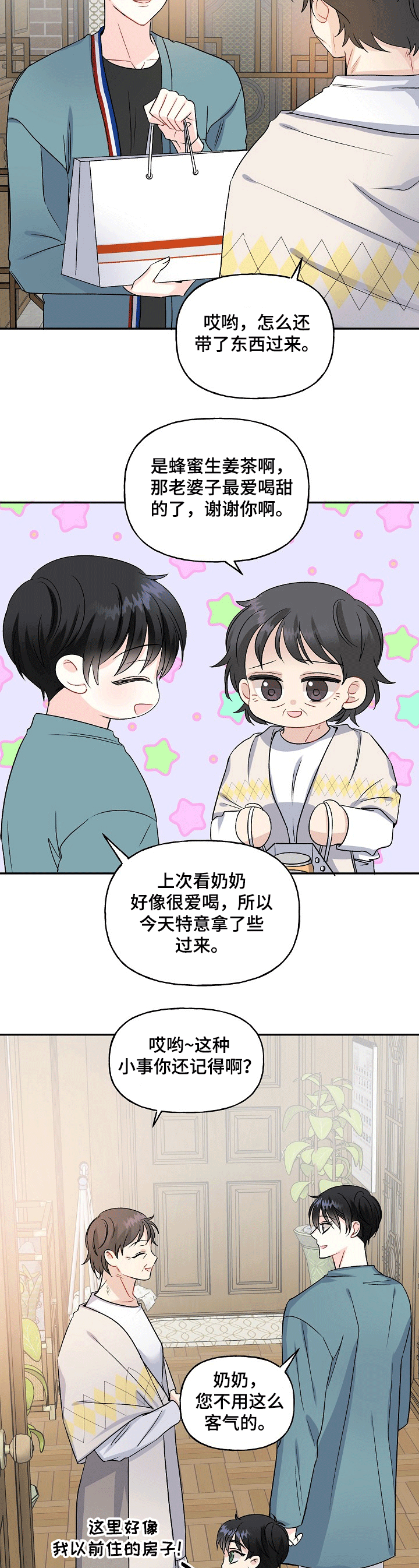 第67话2