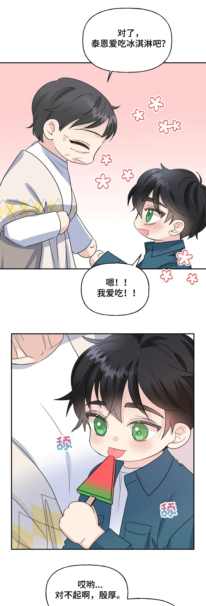 第67话5