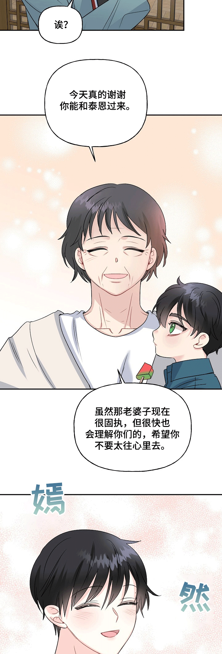 第67话7