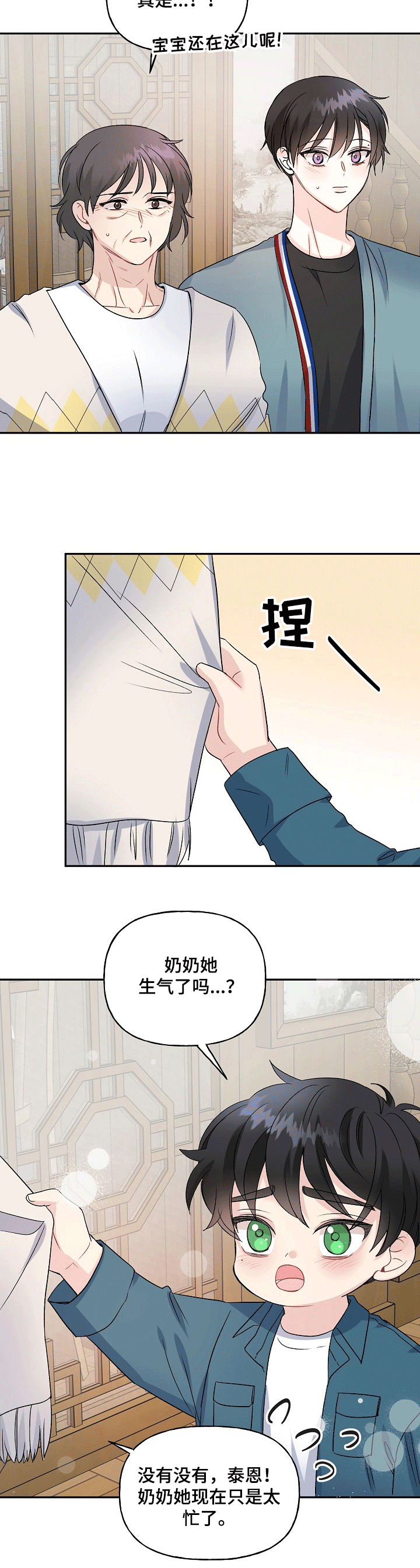 第67话4