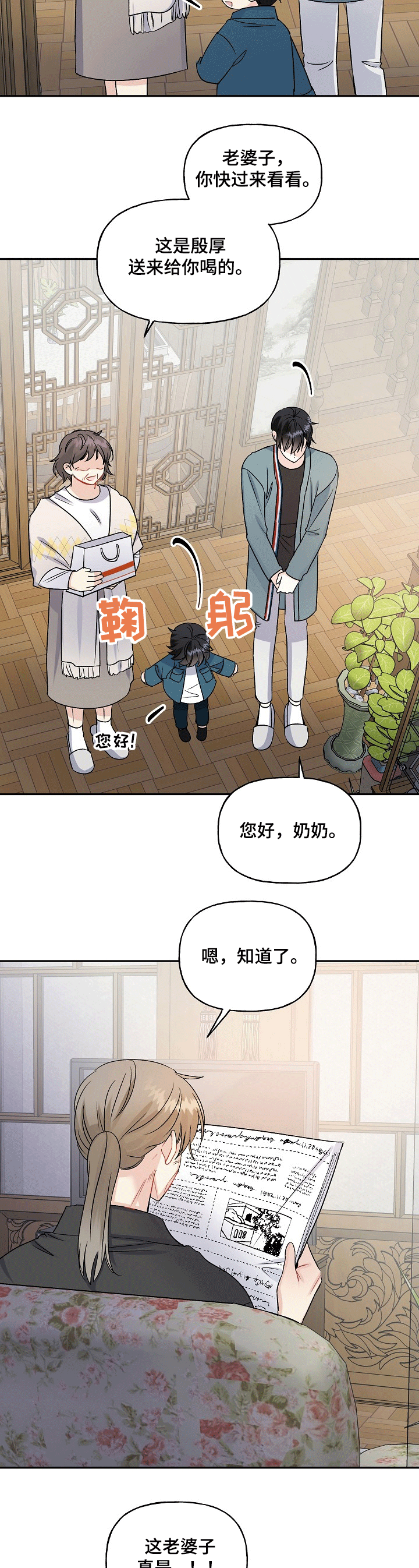 第67话3