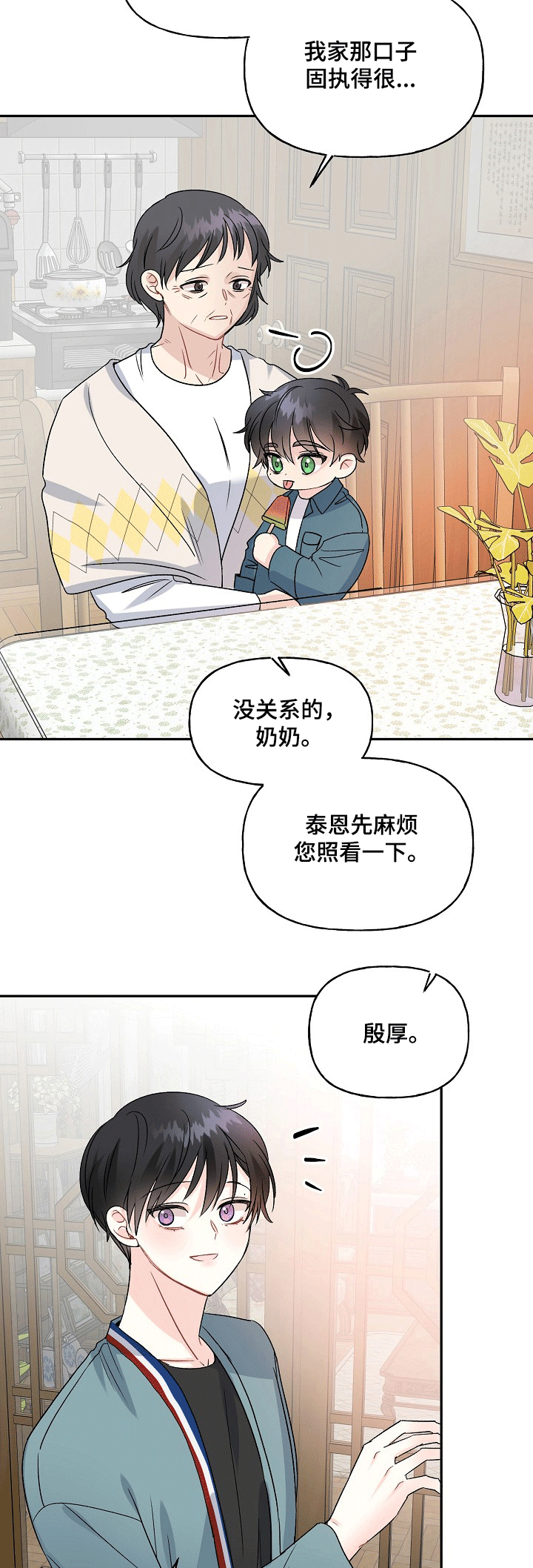 第67话6