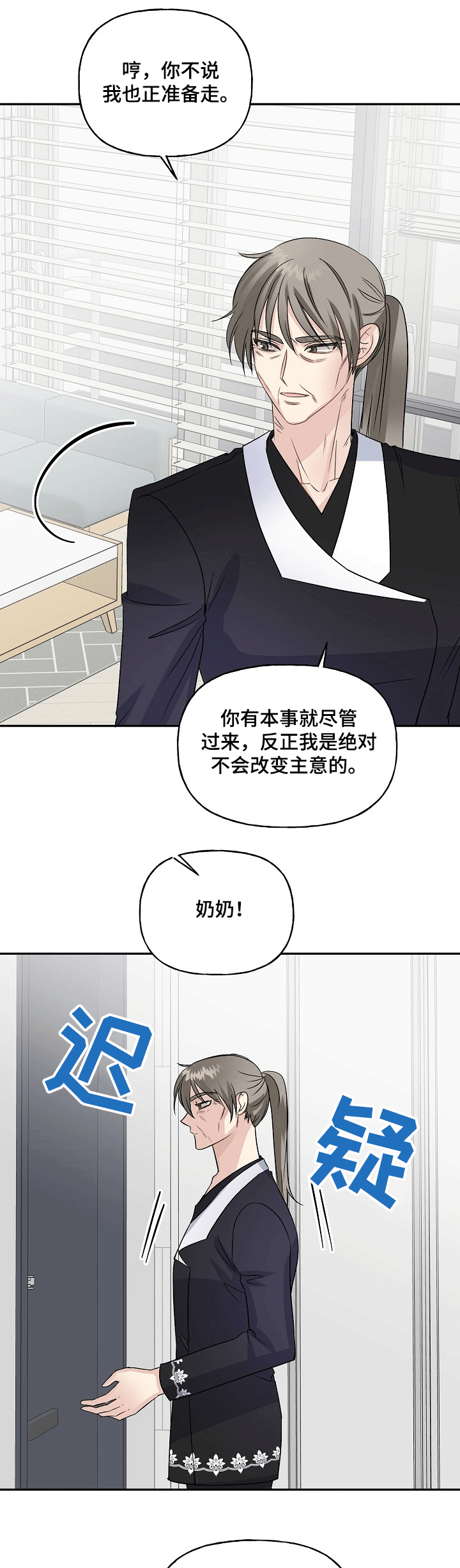 第66话3