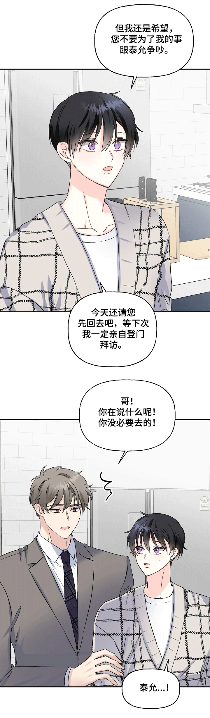 第66话2