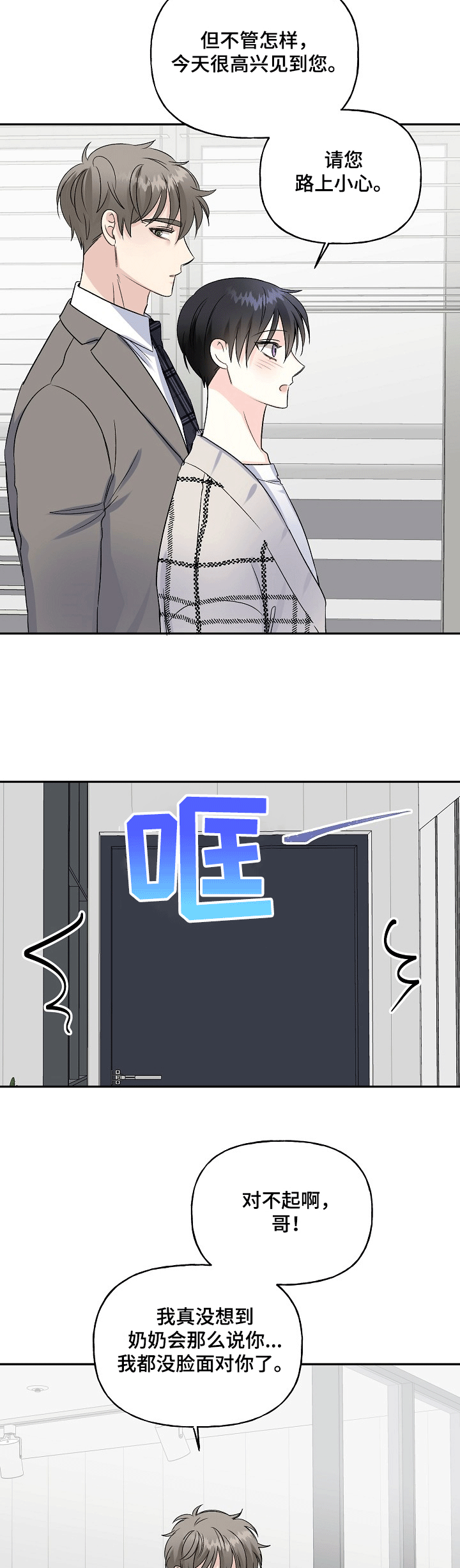 第66话4