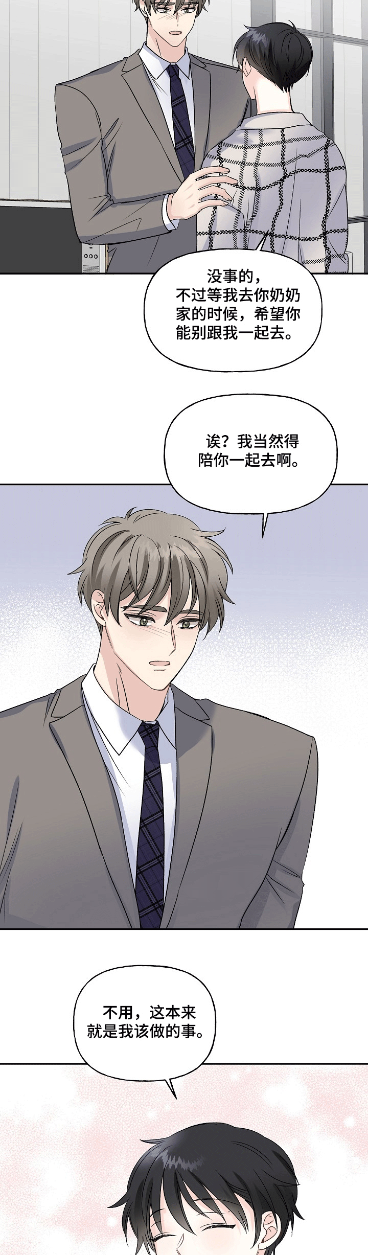 第66话5