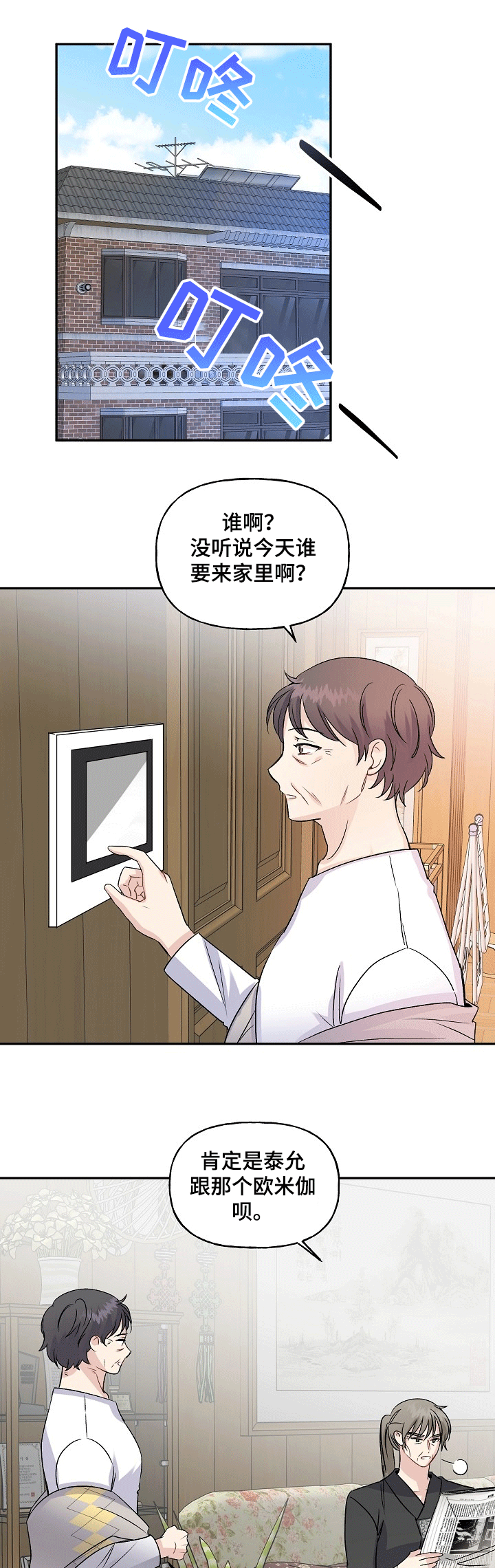 第66话7