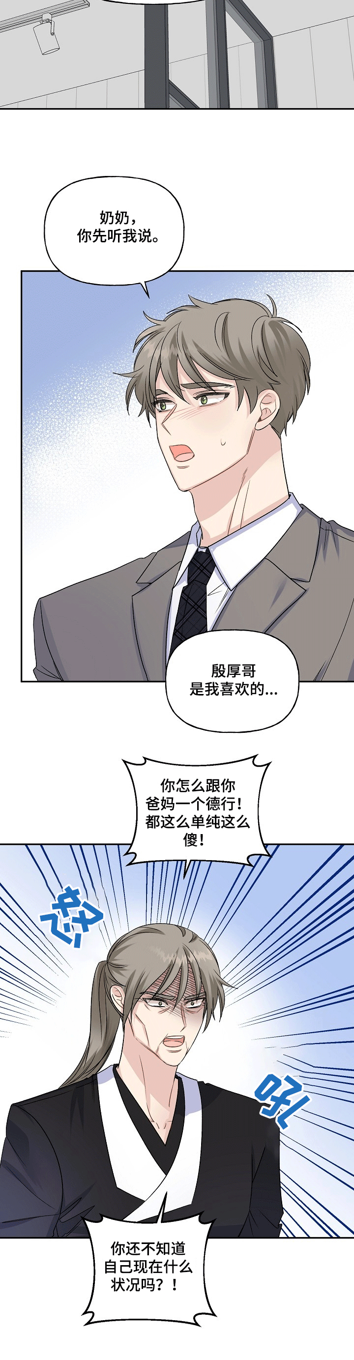 第65话7