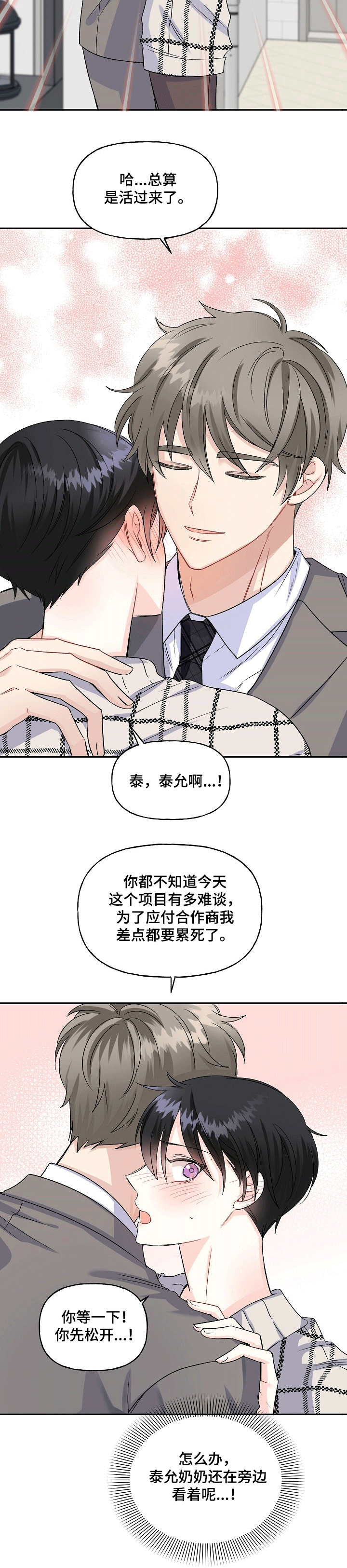 第65话2