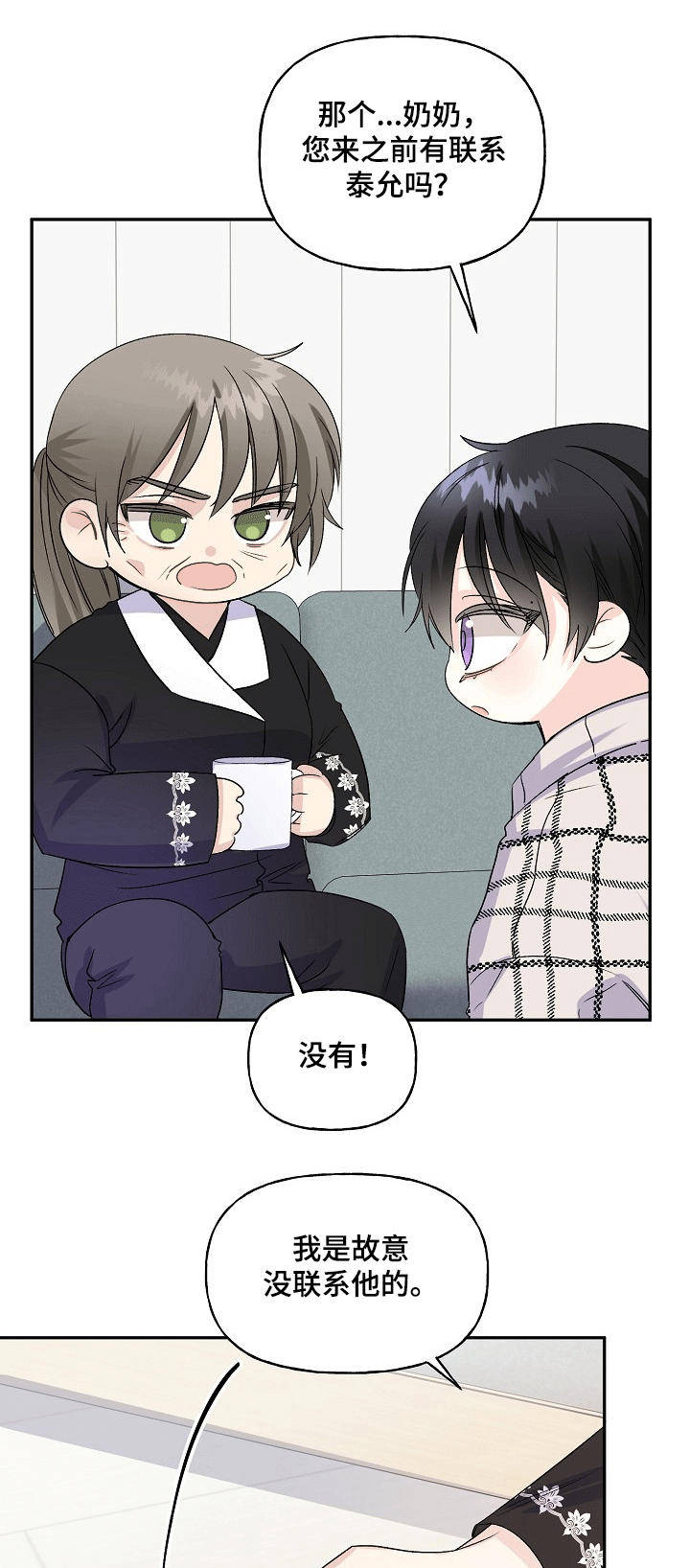 第64话8