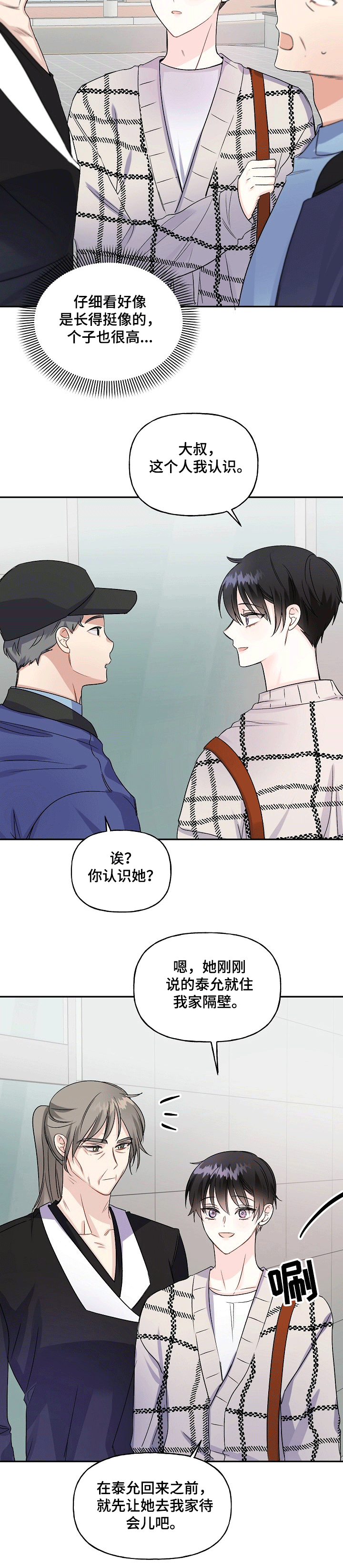 第64话3