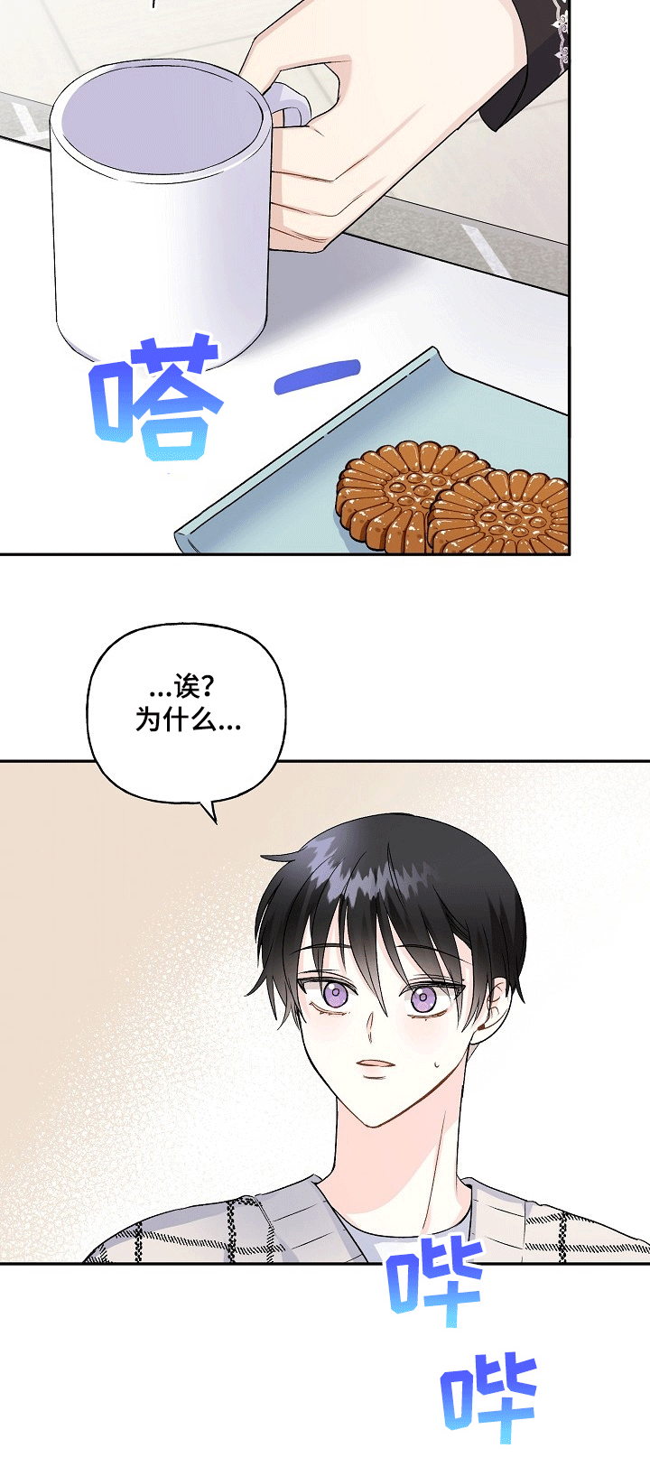 第64话9