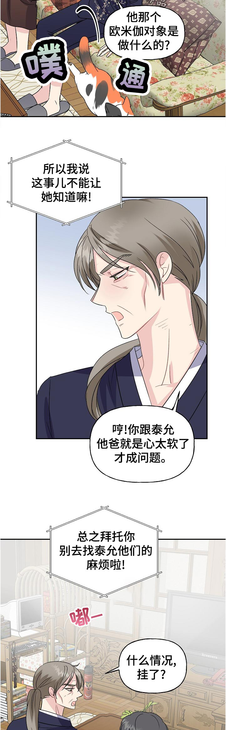 第63话9