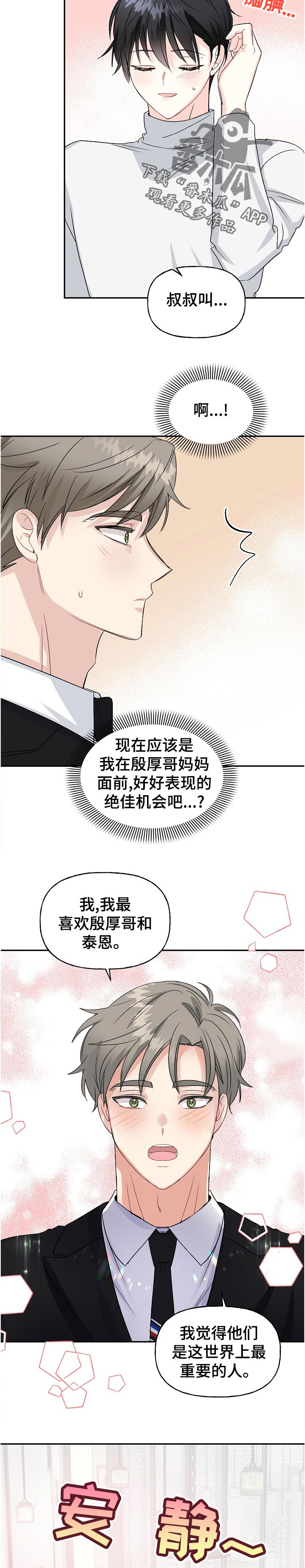 第63话3