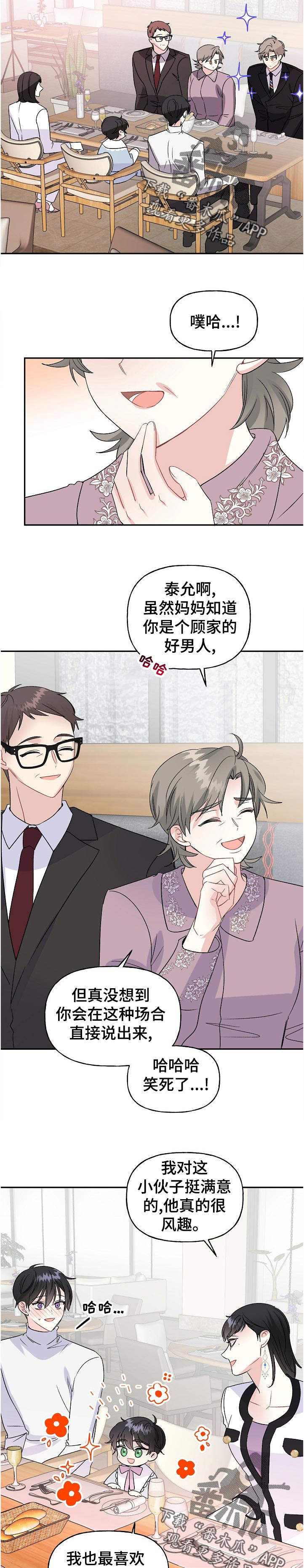 第63话4
