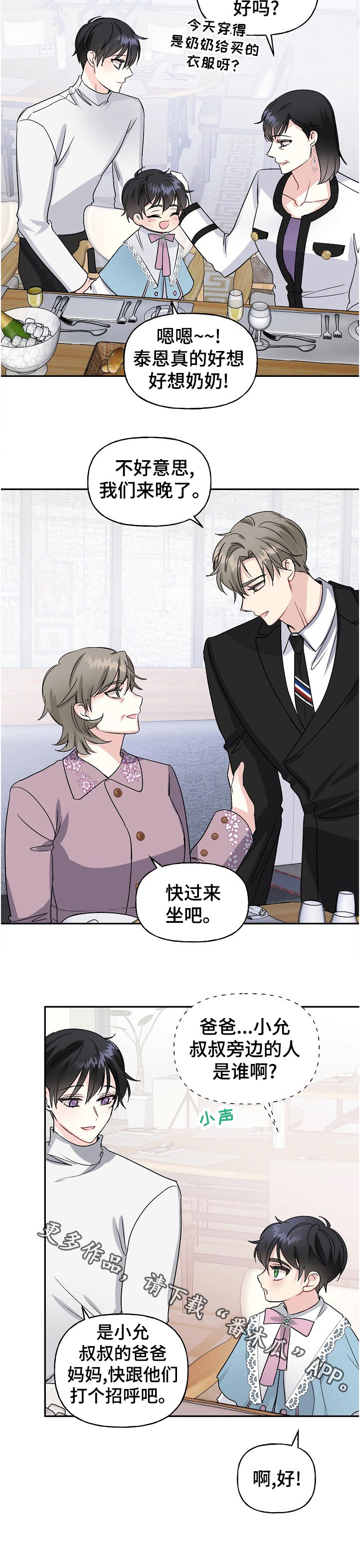 第62话9