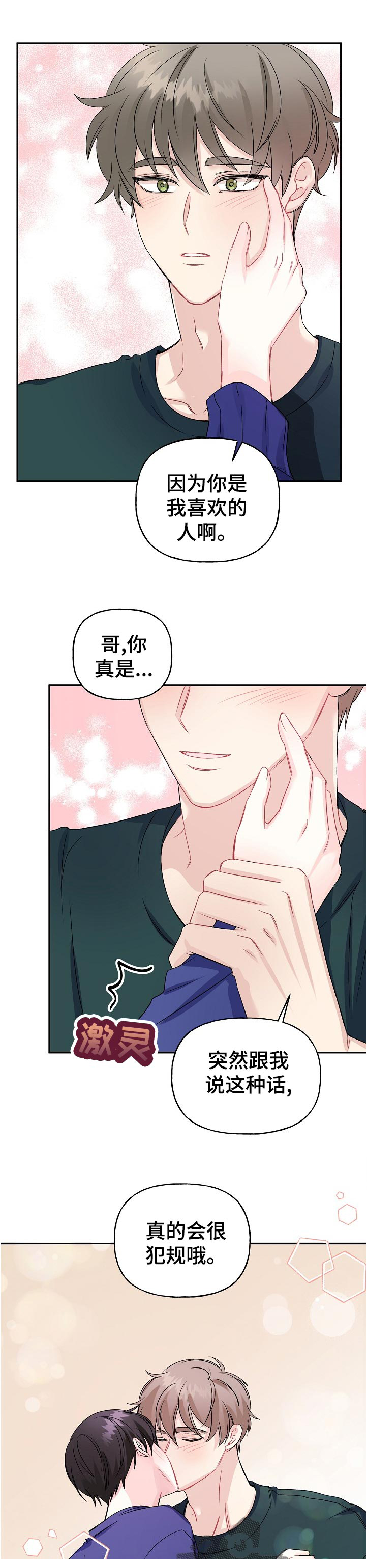 第62话4
