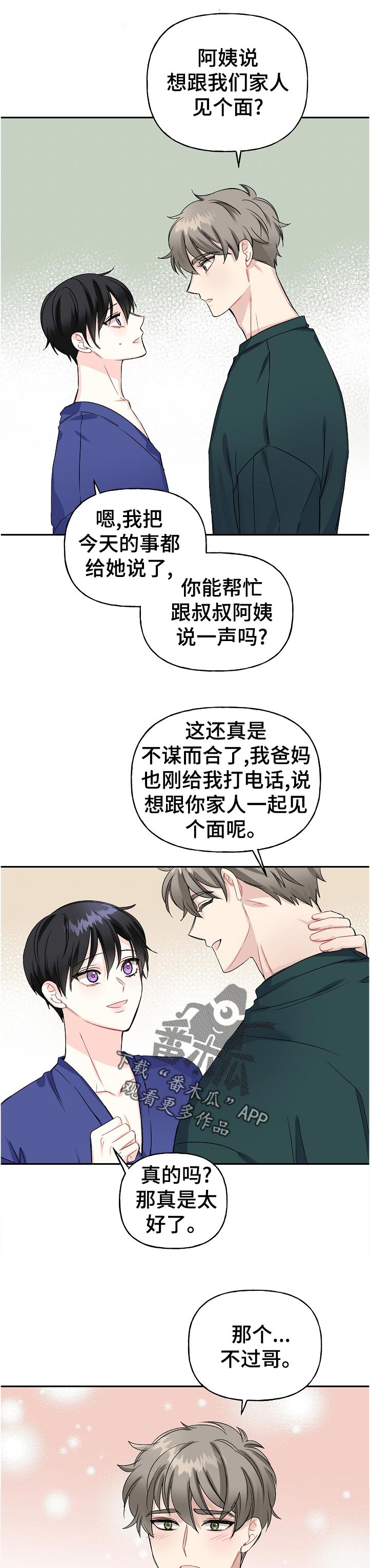 第62话2