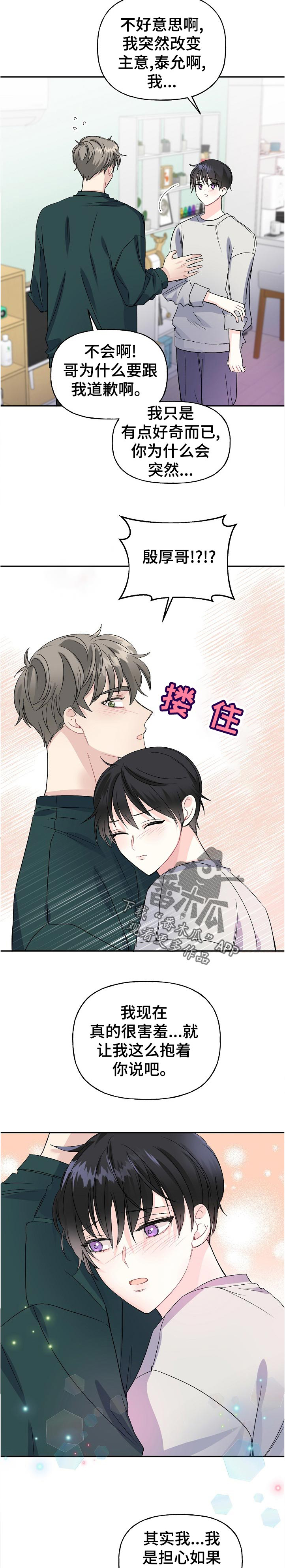 第61话2
