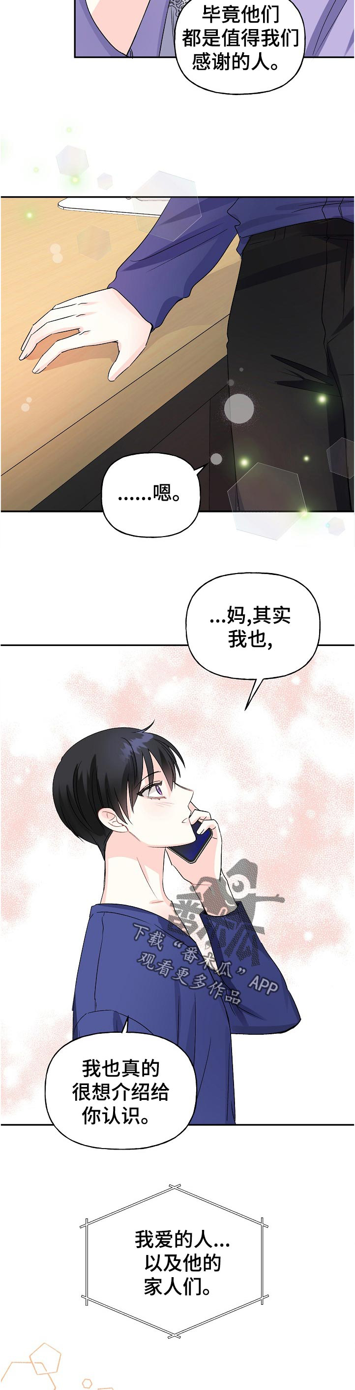 第61话10
