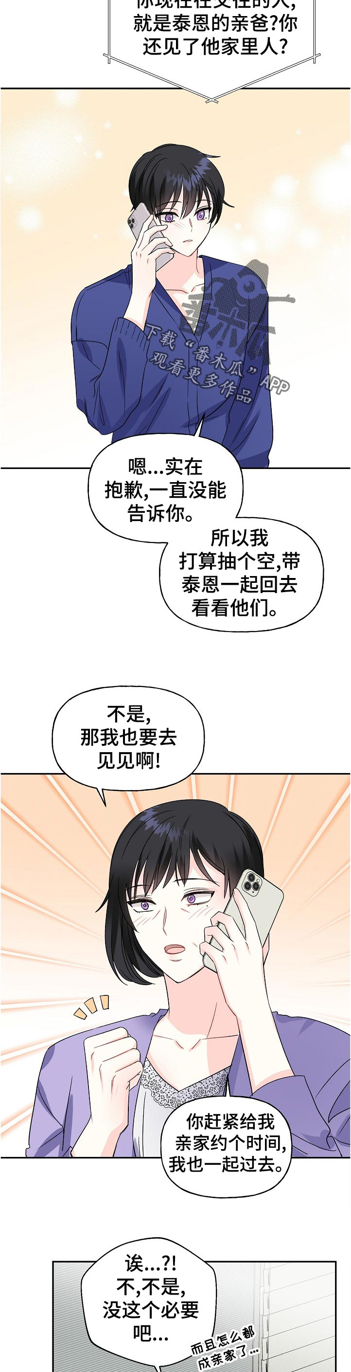第61话8