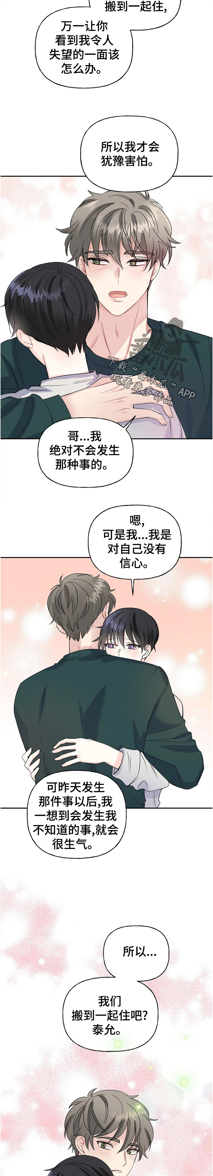 第61话3