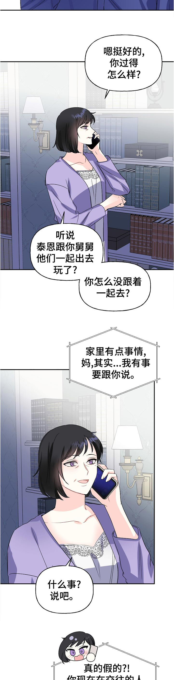 第61话7