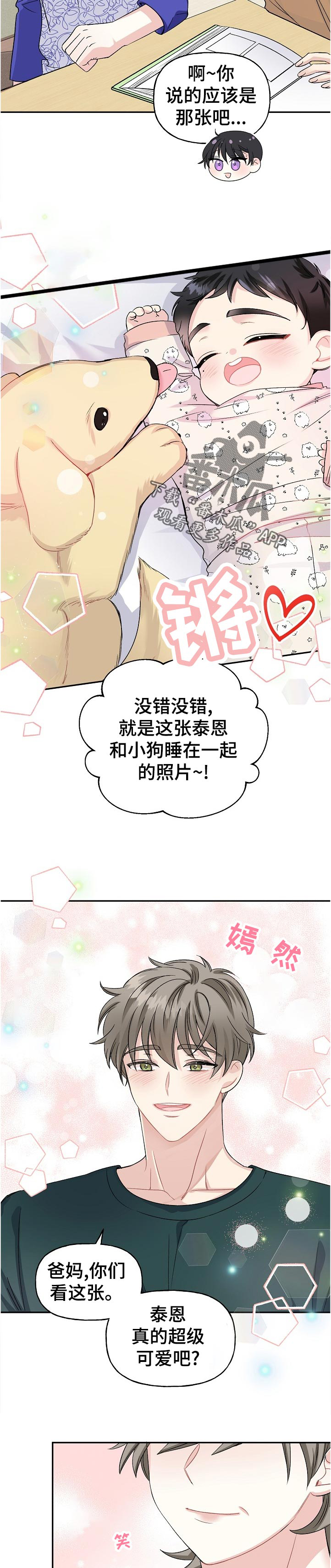 第60话8