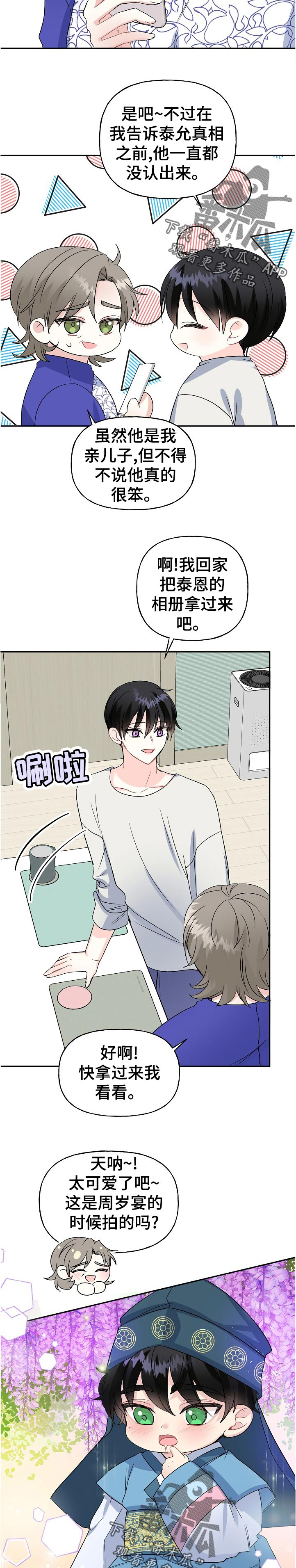 第60话3