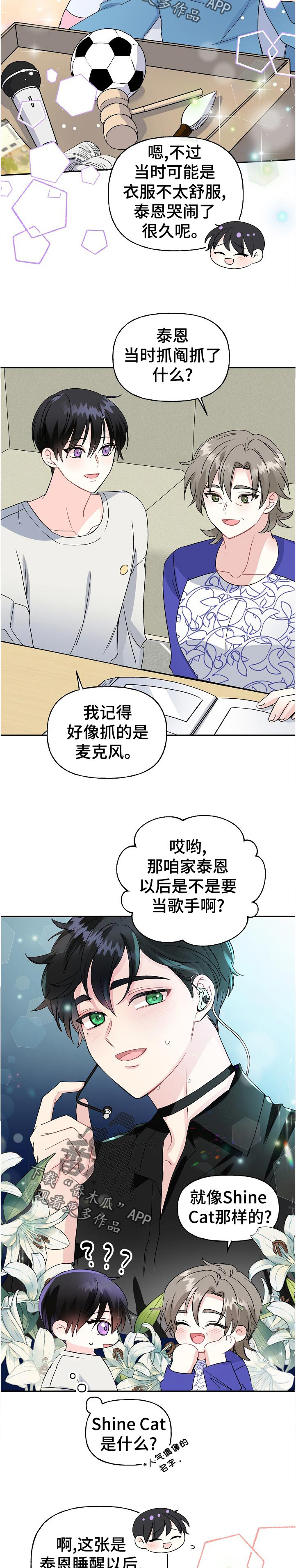 第60话4