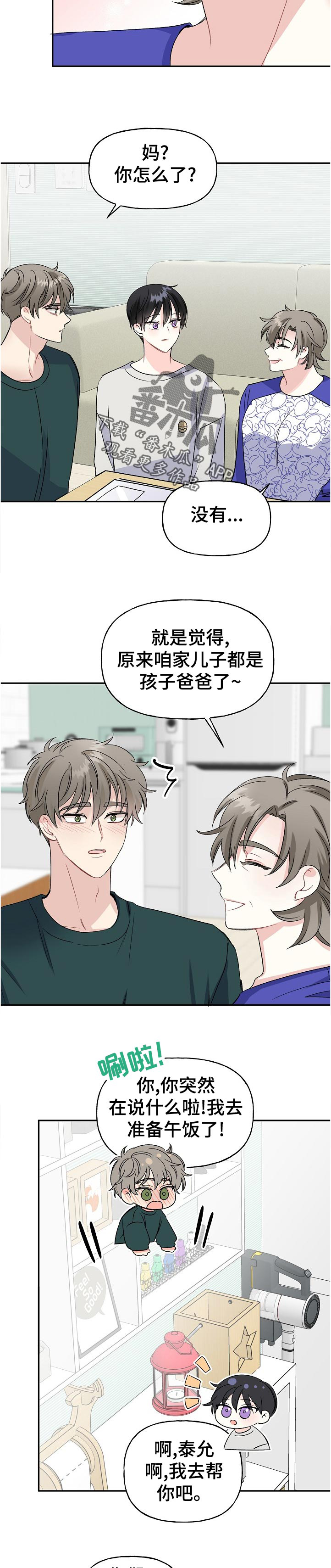 第60话9