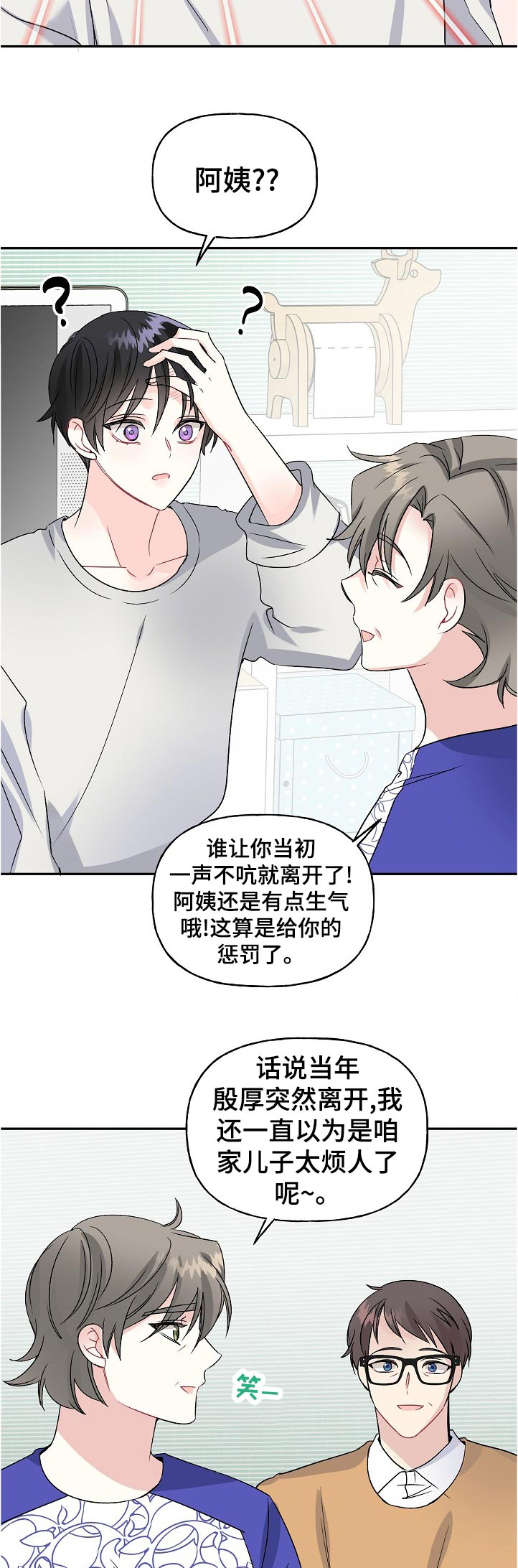 第59话7