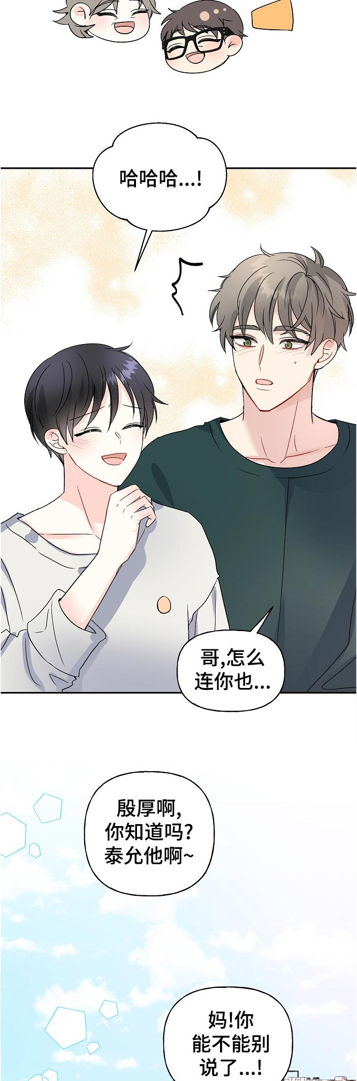 第59话9