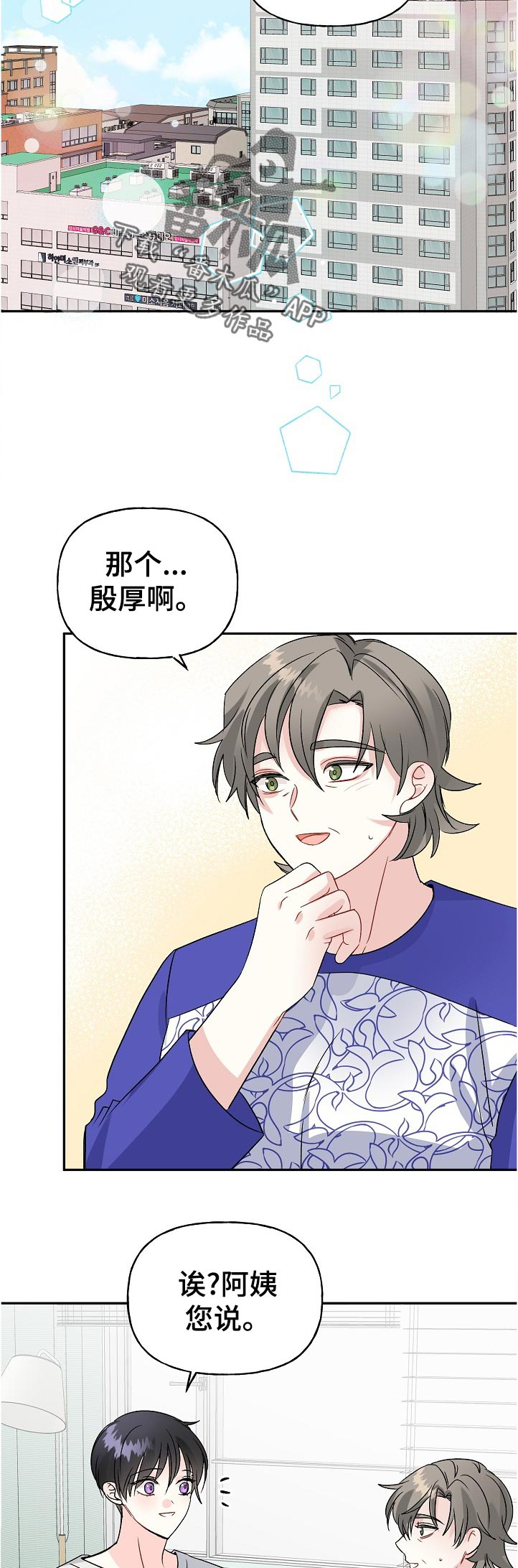 第59话10