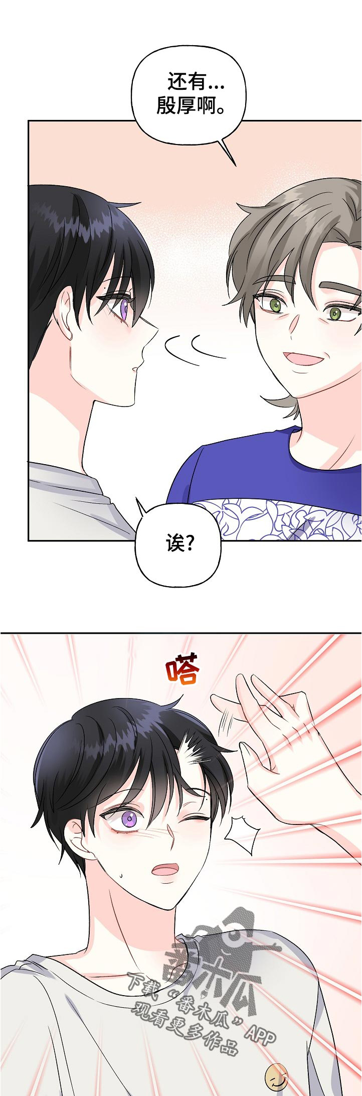 第59话6