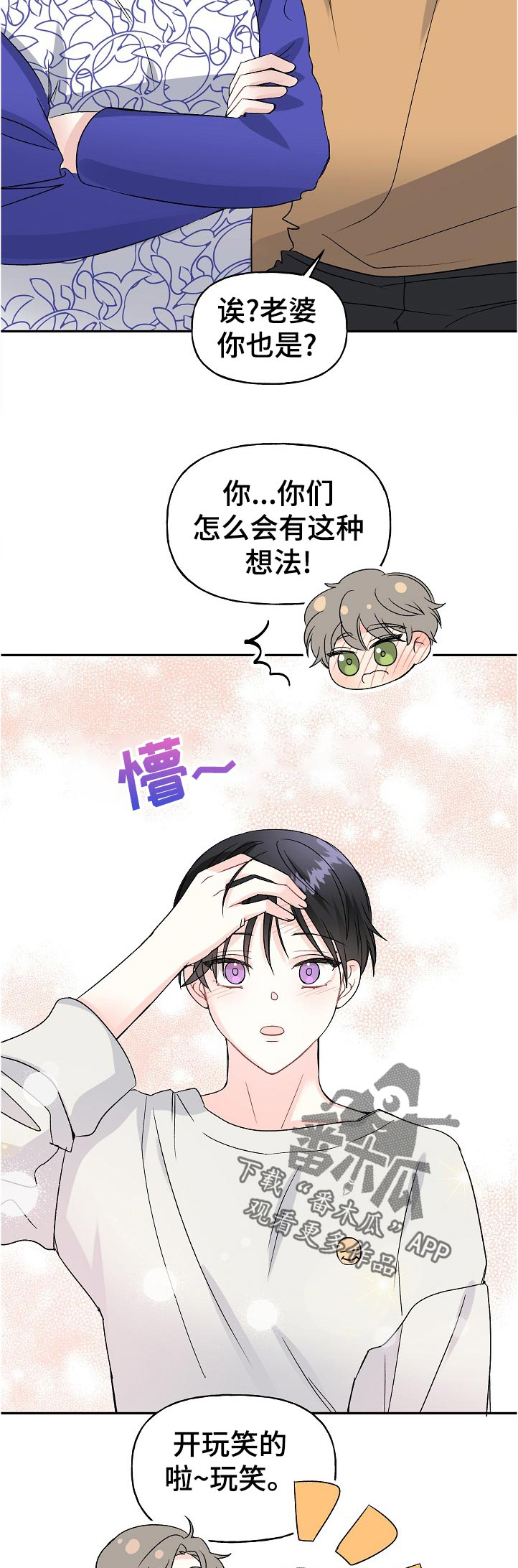 第59话8