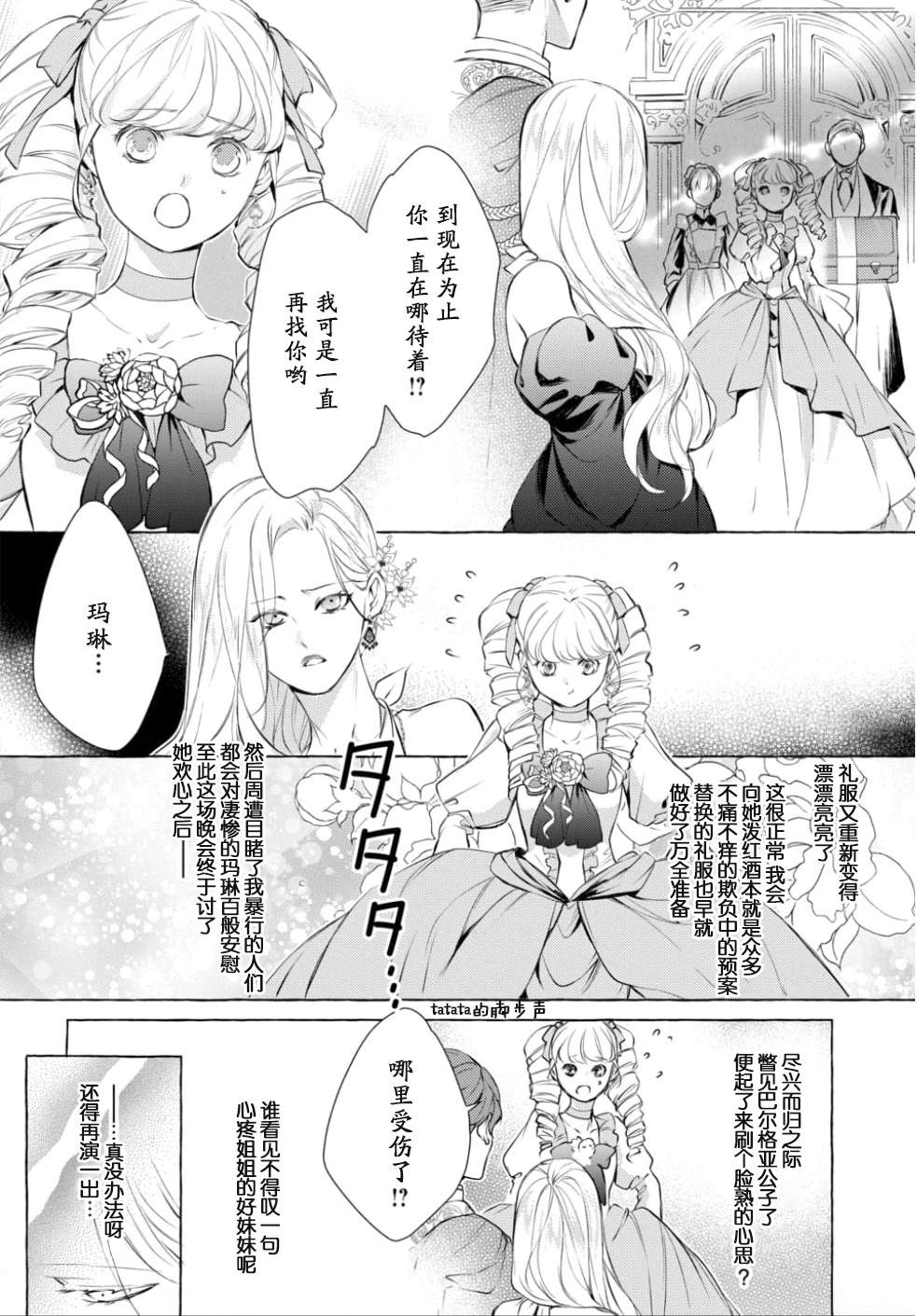 第1话26